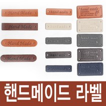 조은몰 핸드메이드 가죽라벨 사각 쎄무 비닐 핸드메이드, 1개, 쎄무핸드메이드_No.3-(인디핑크)