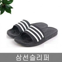 킹호연지기연우 삼선 슬리퍼 사무실화 교실 실내화 욕실화