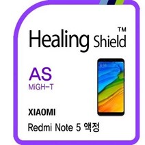 샤오미 홍미 노트5 충격흡수(방탄) 1매+후면 매트 1매