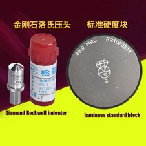 다이아몬드 Rockwell indenter HRC 실버 경도 시험기 표준 블록 1.588 강철 공 Brinell HB, 01 block HRC20-25