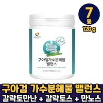 구아검 가수분해물 가루 분말 식이섬유 구아콩 말토덱스트린 갈라토만난 갈락토스 만노스 먹는방법, 7통, 구아검 가수분해물 밸런스 x 120g