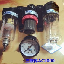 오리지널 FRL 필터 AC2000