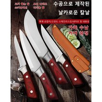 고급 주방용 나이프 4종 [고기 썰는 칼-보닝 나이프-스키닝머신-다기능 칼] 목재 손잡이/고경도 스테인리스강/내마모 및 내용성, 다기능 칼*1개 + 보닝 나이프*1개