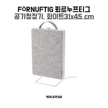 이케아 플로어스탠드 아뢰드 그린 독서등, 상세페이지 참조