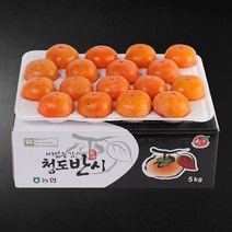 씨없는 청도반시5kg(대과/30과내)원산지: 상세설명참조