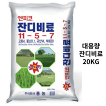 [우야플랜트샵] 잔디비료 20KG 고토 붕소 규산 석회 11-5-7, 20000g