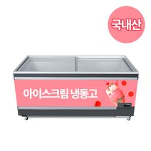 국내산 냉동고 JW-600HF 다크그레이 대형냉동고 냉동식품 냉장고 업소용 다목적 아이스크림 냉동 쇼케이스, 기본형