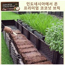 범용 코코넛 벽돌 통기 보습 영양 토양 꽃 채소 토양 식물 농작물 영양 토양, 레균러 [5-7L 불릴 수 있음]*6
