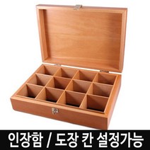신나라-닷컴_인장함 DO-14 원목 박스 디바이더도장함 수납함 인함 케이스 장함_ tlsskfk, 신나라_닷컴-옵션_대형230X170X80