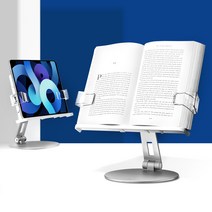 그리디파머스 알루미늄 높이조절 독서대 북스탠드 리더블, 실버 + 화이트