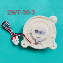 냉장고 팬 모터 ZWF 30 3 12V2 5W 삼성 Meiling Athena 냉장고 팬 모터, 한개옵션0, 한개옵션0