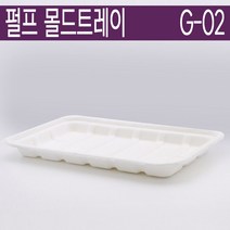 100% 친환경 천연펄프/몰드트레이/G-02/600개