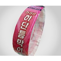 현관문하단틈막이(4cmx91cm), 1개