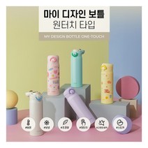 [써모스] 원터치 보온병보냉병 디자인 텀블러 JNR-500K, 색상:크림화이트