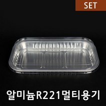 SKA 알미늄 R221 멀티냄비 은박 캠핌용기 10개 소량판매