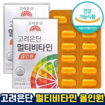 식약처 인증 인정 멀티비타민 올인원 고려은단 1등 비타민기업 하루1정 비타민23가지 미네랄10종 프리미엄 원료 유재석비타민 기초건강 항산화 에너지 홈쇼핑 방송 건강 식품 인증, 1560mg x 60정(2개)-4개월