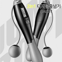 채운들 2in1 디지털 스마트 줄넘기 실내용 실외용, 스마트 디지털 줄넘기 2in1(블랙)