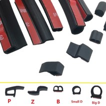 4m shape big d small d z p b car door seal strip epdm rubber noise insulation door seal car rubber s, 협력사, 입찰 d 4 미터