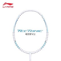 리닝 테크토닉1 TECTONIC 1(4U)민트화이트 (AYPS345-1) 배드민턴라켓, 26, 리닝 NO.1