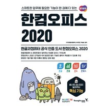 한글2018다운로드 추천 BEST 인기 TOP 10
