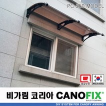 캐노픽스550x2200렉산 캐노피 테라스 전원주택 고정어닝 창문 빗물받이 비가림막 데크 지붕 폴리카보네이트 넥산 시공 셀프 DIY 처마 차양막 설치 현관 비막이 차양 시설 주차장, 블루, 회색, 세트앙카
