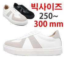 유로 옴므 스니커즈 빅사이즈 250-300mm 남성용 왕발 큰신발 학생 직장인 데일리룩