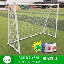 축구골대 풋살 네트 훈련 축구용품 교실 핸드볼, 15