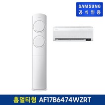 삼성전자 *[삼성] Q9000 에어컨 홈멀티형 AF17B6474WZRT(기본설치비포함), 없음, AF17B6474WZRT