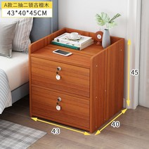 열쇠고리가 달린 심플 모던 미니 간이 선반 침실 침대 옆 작은 수납장Z, 조립 하 다., [지퍼 추가] 더 블 추첨 43cm 고목