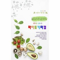 웅진북센 생명을 살리는 파이토 케미컬, 단품없음