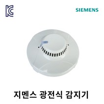 지멘스 광전식감지기 연기감지기