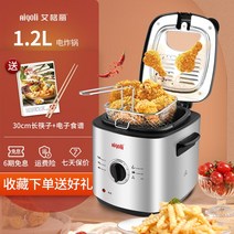 가정용 미니튀김기 소형튀김기 1인용 치킨 돈가쓰 닭, 1.2L 분리형