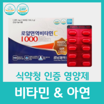 비타민 c 씨 아연 면역 영양제 경남제약 종합 멀티 1000 여자 여성 우먼 엄마 어머니 40대 50대 시 선물 60대 생신 어버이날 세트 남성 아빠 맨 180정, 180정 x 17박스