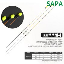 싸파 싸파 도도 민물찌 7종 민물 올림 낚시 발사목찌, 대물 단 막대형찌 30cm