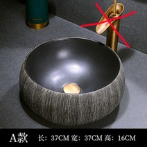 유럽풍 욕실 싱크 아트 세라믹 수조 세면대 타원형 발코니 가정용 복고풍 싱글 세면대, A 37cm single basin