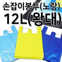 이지그린몰 분리수거 비닐봉투 쓰레기봉투 손잡이봉투(왕대) 노랑색