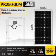 태양열 발전기 태양광 패널 충전기 모듈 아파트 가정용 집열판 태양 전지 태양 광 새로운 발전 시스템 6 충전 플레이트 12 24 단결정 발전, 30a 컨트롤러(1580808mm)를 보내는 36
