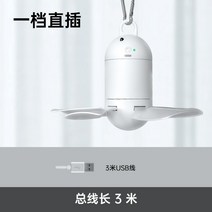 무선 미니 캠핑 타프 실링팬 선풍기 아이방 테라스 발코니 텐트 USB 충전 서큘레이터, 유선