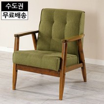 로이 원목 패브릭 1인용 쇼파 카페 영업용(월넛그린), 색상:월넛블루