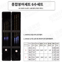 중층내림찌 낚시 민물찌 세트 케이스 낚시용품, K, 1개