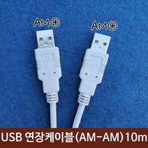 복스마켓 +[복스마켓]+_ 컴퓨터컨버터 시리얼컨버터 프린터복합기케이블 케이블, option__ 모니터 젠더 USB 연결 케이블 am-