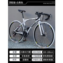 가성비 로드자전거 경량 자전거 고성능 스피드 하이브리드 싸이클자전거 입문용 26인치 24단, A.26인치 24단