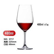 모엣샹동잔 돔페리뇽 오로라 빈티지 샴페인 버건디 잔, 엘레강스-튤립 와인잔 480ml [싱글]