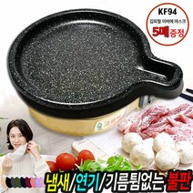 HEGS 기름안튀는 삼겹살 구이판 불판 연기냄새안나는 매직 월드 쿡킹팬 가정용 업소용 캠핑 야외용 매직 쿠킹팬 오리 고기 구이 돌판 그릴 팬, 오리팬 대