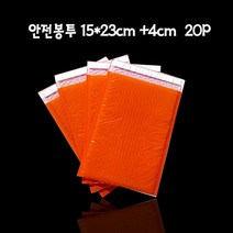 에어캡 안전봉투 택배봉투 15cmX23cm +4cm 20매, 없음