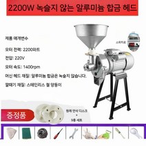 사료 분쇄기 건식 습식 농장 곡물 곡식 자동 믹서기, B.하얀색