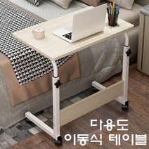 침대사이드테이블 바퀴달린테이블 이동식테이블 책상, 사이드테이블(80x40cm)블랙