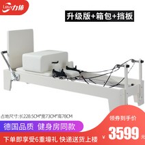 필라테스기구 홈트 리 필라테스 코어 침대 접이식 피트니스 장비 가정용 캐딜락 젠 소프트 요가 가정용 캐포머 요가 스트레칭 코어 모션케어 바렐, 7 작은 흰색 침대 (수입 고무 나무)의 호주 버전 페