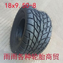 ATV바퀴 8인치 19X7 18X9.5 교체 트레일러 악세사리, 18x9.5-8인치