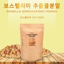 에너데이 보스웰리아 추출물분말 150g 보스웰리아수지 사막의진주 유황나무 인도산 보스벨리아 보스웰리스 보이스웰리아 고수엘리아 검레진 보스웰리아원물 보슬웰리아, 단품